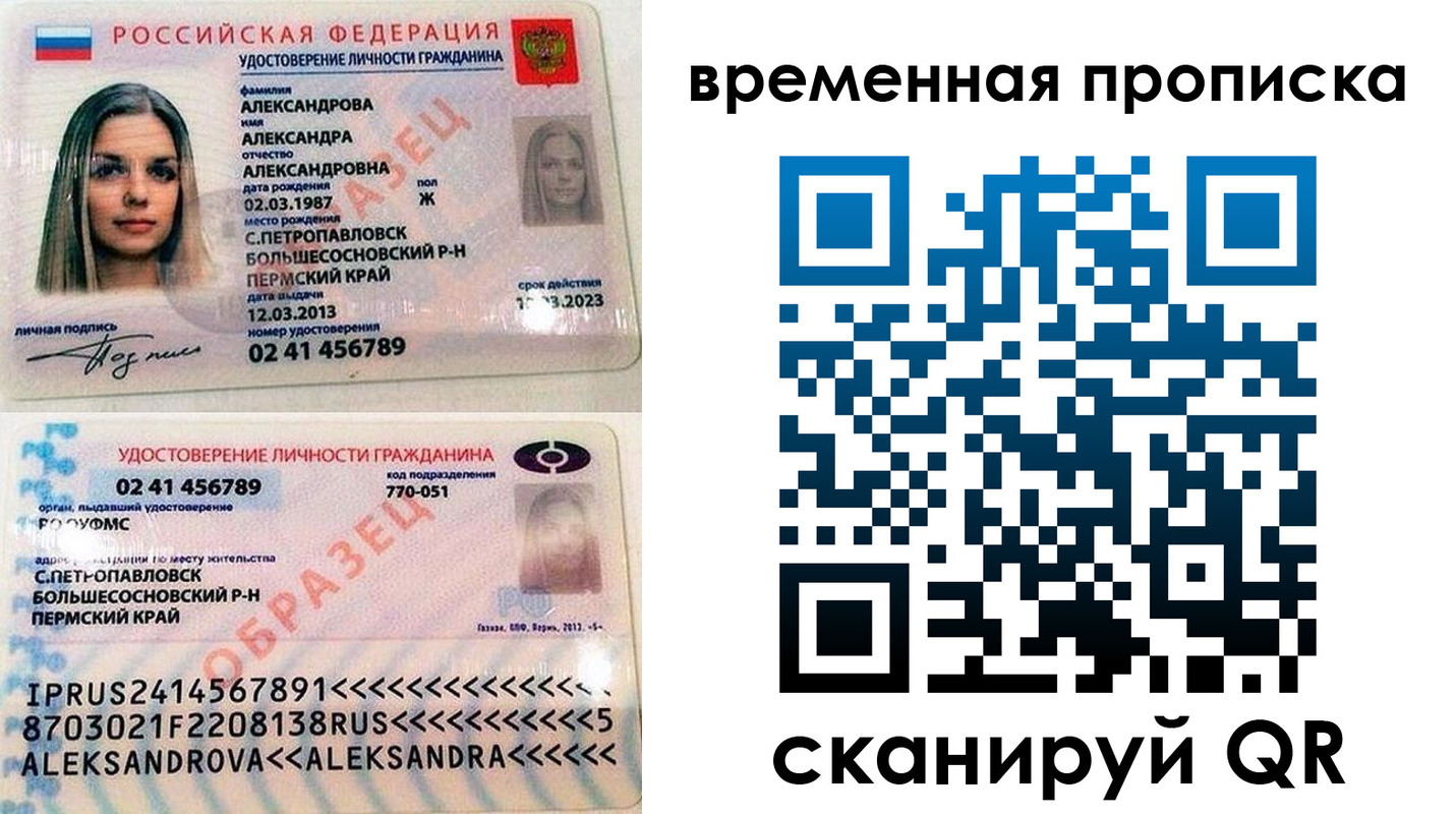 прописка гарантия в Калининграде