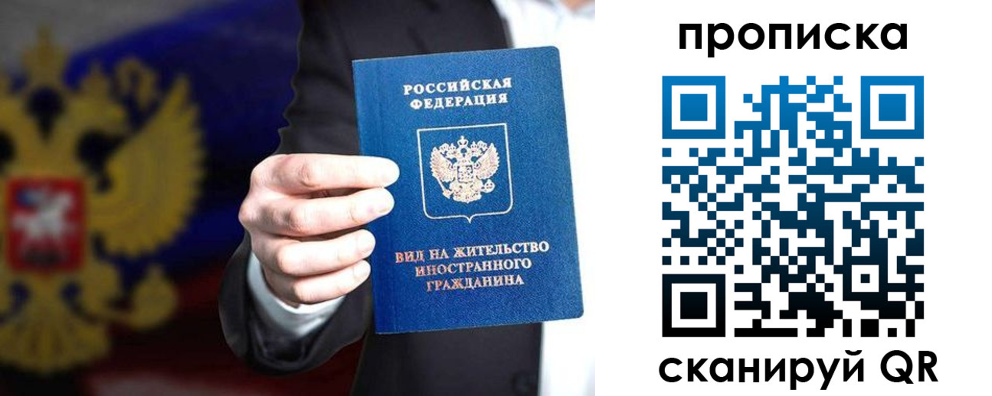 временная регистрация надежно в Калининграде