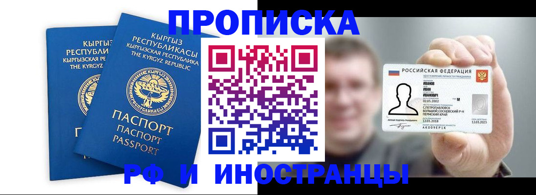 регистрация в Калининграде