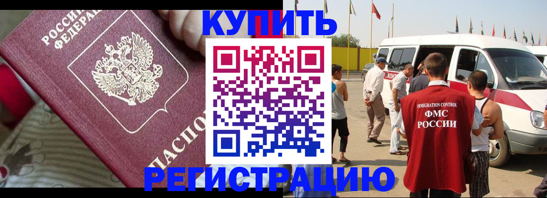 временная регистрация собственник в Калининграде
