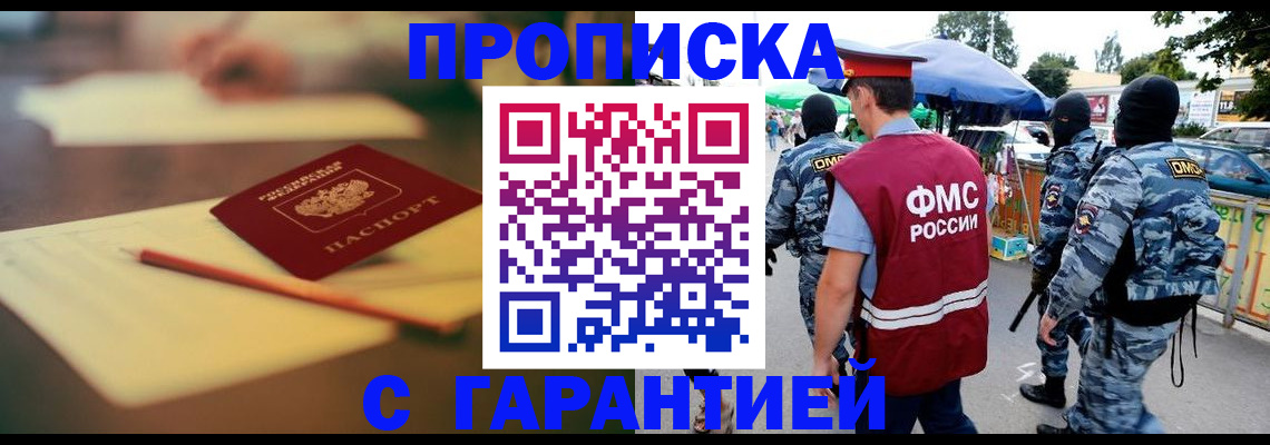 прописка для кредита в Калининграде