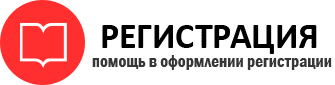 прописка в Калининграде id851453